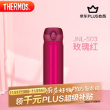 膳魔师（THERMOS）保温杯500ml男女士儿童水杯子学生感恩节礼物JNL-503玫瑰红
