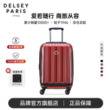 DELSEY【商场同款】法国戴乐世拉杆箱旅行箱登机箱万向轮大使行李箱0076 红色 20英寸 前开口【可登机】