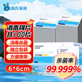 海氏海诺海氏海诺医用消毒棉片 75%酒精棉片消毒湿巾 100片装 6*6cm