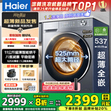 海尔（Haier）滚筒洗衣机带烘干全自动滚筒洗烘一体机10公斤家用大容量一级能效除菌螨智能烘干 11公洗烘+1.2洗净比+羽绒毛毯+空气洗+双烘道