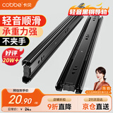 卡贝抽屉轨道滑轨滑道三节抽屉拉轨导轨衣橱柜五金配件12寸30cm一副装