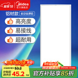 美的（Midea）厨房灯30x60扣板灯集成吊顶灯led平板灯厨卫灯卫生间灯面板灯