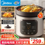 美的（Midea）快炖电炖锅电砂锅 陶瓷全自动450W双环火智能炖汤盅煲汤紫砂锅煮粥7L电热锅一体多功能锅 DGE65J56
