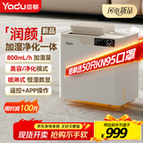 亚都（YADU）无雾加湿器家用卧室办公室空气加湿器纯净型冷蒸发便携上加水SZM800-TB6