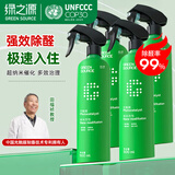绿之源甲醛清除剂 500ml*4瓶光触媒去除甲醛异味喷剂神器新房入住真除醛