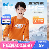 361°儿童卫衣25秋冬男女童3-14岁加绒保暖套头卫衣 橙160