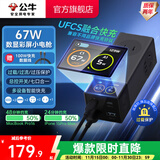 公牛（BULL） 氮化镓快充插座安全USB笔记本多功能插座小电舱/新国标/插排/排插/全长1.5米 【C口67W】数显插座卵石灰MC1673P