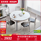 全友家居 现代简约风岩板餐桌椅组合大户型可伸缩功能家用吃饭桌子