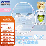 威克多（VICTOR）胜利羽毛球拍全碳素单拍高磅进攻型TK-5/J淡紫红/4U穿线拍