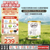 可瑞康婴儿配方山羊奶粉 双益生元+DHA 3段(1岁+) 900g 新西兰进口