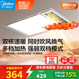 美的（Midea）浴霸灯暖风暖气照明排气扇集成吊顶卫生间取暖器换气暖风机G3P