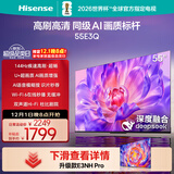 海信电视55E3Q 55英寸 144Hz高刷 U+超画质引擎  AI智能语音 Wi-Fi6  4k液晶平板 国家补贴以旧换新
