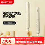雷瓦（RIWA）卷直两用顺滑造型器RB-8207 卷直发器