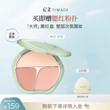 彩棠（TIMAGE）争青流玉三色腮红盘胭脂03杏俏修容高光提亮定妆生日礼物送女友