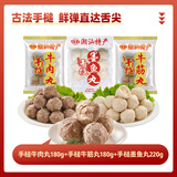 海霸王潮汕丸子组合 580g 牛肉丸牛筋丸墨鱼丸 烧烤火锅丸子关东煮食材