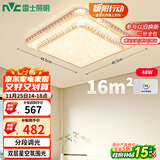 雷士（NVC）LED吸顶灯 现代温馨美观餐厅卧室灯饰星光闪烁浪漫灯具