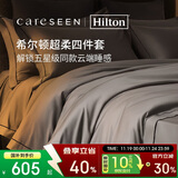 康尔馨希尔顿四件套60s贡缎纯棉A类床单被罩床上用品 银灰色 1.8米床