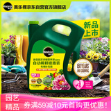 美乐棵 通用营养液家庭园艺肥料园艺种植液自动稀释喷施装补充装4L