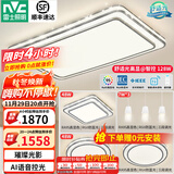 雷士（NVC）吸顶灯客厅灯语音智能现代轻奢新中式卧室灯led照明灯具套餐-晶宏 【舒适光】智控客厅3室2厅餐吊灯