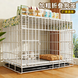 北鼻狗狗笼小中大型犬狗笼子猫笼带厕所加粗折叠宠物笼子柯基笼幼犬狗笼 白色加粗狗笼70*50*59【25斤内】