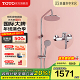 TOTO卫浴淋浴花洒TBW01S04CVD顶喷龙头手持花洒套装圆顶花洒(05-L) 圆顶花洒【龙头+手持花洒+顶喷】