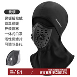 洛克兄弟保暖头套摩托车加绒头套电动车全脸面罩户外秋冬防风头巾围脖 秋冬保暖摇粒绒-统领