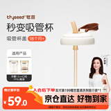 世喜水杯配件（吸管杯盖）