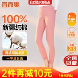 宜而爽【一等品100%纯棉】女士秋裤全棉保暖裤大码打底秋冬季棉毛裤女