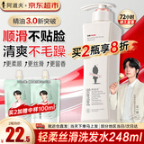 阿道夫洗发水精油香氛洗发露去屑控油清爽丰盈蓬松留香洗头膏男女士通用 轻柔丝滑洗发248ml【中性发质】