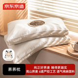 京东京造 经典荞荞枕 100%荞麦壳填充透气高度可调花草枕头枕芯单只装