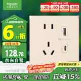 施耐德电气开关插座面板 86型 五孔带(Type A+ C)USB电源充电插座 皓呈金色