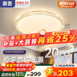 惠普吸顶灯普瑞护眼LED餐厅卧室书房大气轻奢风水晶灯中山灯具包安装