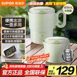 苏泊尔（SUPOR）便携式烧水壶电水壶折叠不锈钢 0.8L烧水杯旅行出差养生冲奶电热水壶泡面杯SW-08T02B