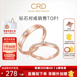 CRD克徕帝【现货闪发】契合钻石情侣款对戒婚戒结婚订婚钻戒铂金戒 18K玫瑰金色男戒 约3分