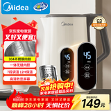 美的（Midea）恒温电热水壶烧水壶自动断电保温一体食品级304不锈钢烧水壶保温热水壶1.7L大容量 MK-SH17X304