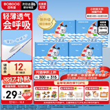 巴布豆（BOBDOG）小波浪纸尿裤XXL120片(14-17KG)尿不湿 【品牌直供 安心品质】