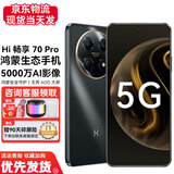 华为智选Hi畅享70 Pro 5G新品手机上市 Hi 畅享80Pro店内 【24期】免息 鸿蒙生态18天超长待机 曜金黑 8+256GB 官方标配