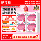 伊可新维生素AD滴剂50粒1岁以上4盒装儿童维生素ad滴剂ad伊可新ad维生素a助长高1-3岁3-6岁7岁