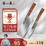 张小泉 华韵2套装 家用不锈钢菜刀切片刀水果刀切菜刀厨具组合D40670100