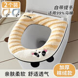 花栖之谷马桶垫加厚秋冬季加绒保暖马桶圈垫通用坐便垫圈家用可水洗坐垫