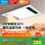 美的（Midea）风暖式浴霸暖风灯照明排气五合一体机集成吊顶无线卫生间浴室机G3 G3琴键丨4合一速暖丨温度可视