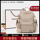 CinvaiKrose轻奢2025年新款双肩包女士大容量学生书包背包轻便旅行包生日礼物 瑞士糖杏【送女友老婆女生走心】