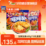 好欢螺加臭加辣螺蛳粉400g*10袋装礼盒 广西柳州特产酸辣粉宵夜螺狮粉