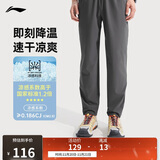 李宁梭织运动速干裤男子四面弹力跑步透气健身长裤AYKV483