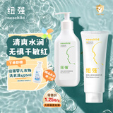 纽强婴幼儿保湿精华霜200g+纽强保湿精华露200g