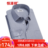 恒源祥保暖衬衫男士加绒加厚秋冬季纯色商务正工装宽松职业白色长袖衬衣 灰色 M06-958桑 41 （175/96A）