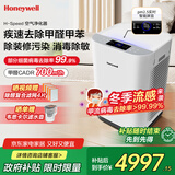 霍尼韦尔（Honeywell）空气净化器除甲醛细菌花粉过敏原tvoc流感病毒 新房除醛 空气消毒机【家电国家补贴】KJ760F-P22W 