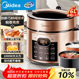 美的（Midea）品牌官方电压力锅6L大容量全自动智能预约 家用电饭煲高压锅6-8人 开盖火锅煲汤煮粥YL60Q3-451