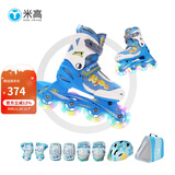 米高溜冰鞋儿童全闪光轮直排轮旱冰鞋轮滑鞋可调尺码S1【培训适用】 全闪蓝色鞋+K7头盔+PE1护具+包 M (31-34)5-9岁