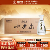 景阳春【酒厂直发】小老虎 地道山东味 52度200ml 52度 200mL 18瓶 小老虎